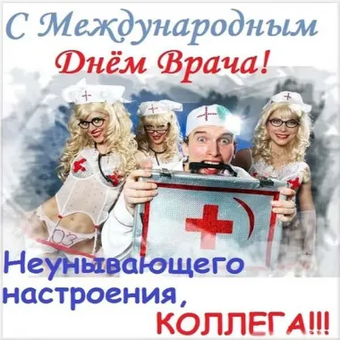 Открытка с пожеланиями Поздравление, красивое пожелание Прикольная картинка в международный стильно, прикольно, коротко, своими словами