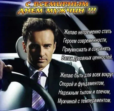 Открытка с пожеланиями Поздравление, красивое пожелание Брутальная поздравительная открытка со всемирным стильно, прикольно, коротко, своими словами