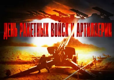 Открытка с пожеланиями Поздравление, красивое пожелание Открытка брутальная с днем ракетных войск стильно, прикольно, коротко, своими словами