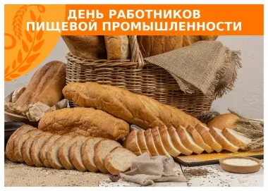 Открытка с пожеланиями Поздравление, красивое пожелание Картинка день работников стильно, прикольно, коротко, своими словами