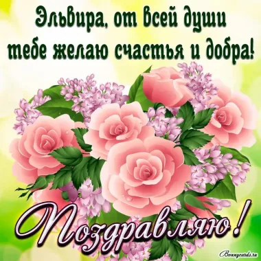 Открытка с пожеланиями Поздравление, красивое пожелание Картинка с пожеланием на день стильно, прикольно, коротко, своими словами