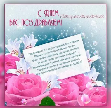 Открытка с пожеланиями Поздравление, красивое пожелание Праздничная яркая картинка сс стильно, прикольно, коротко, своими словами