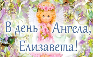 Открытка с пожеланиями Поздравление, красивое пожелание Открытка нежная на день стильно, прикольно, коротко, своими словами