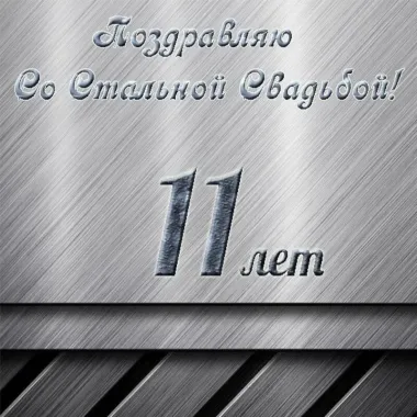 Открытка с пожеланиями Поздравление, красивое пожелание Стильная открытка со стильно, прикольно, коротко, своими словами