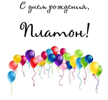 Открытка с пожеланиями Поздравление, красивое пожелание Праздничная картинка с днем стильно, прикольно, коротко, своими словами