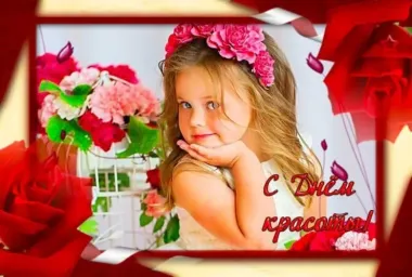 Открытка с пожеланиями Поздравление, красивое пожелание Красивая открытка с стильно, прикольно, коротко, своими словами