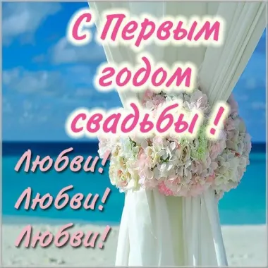 Открытка с пожеланиями Поздравление, красивое пожелание Картинка с первым стильно, прикольно, коротко, своими словами