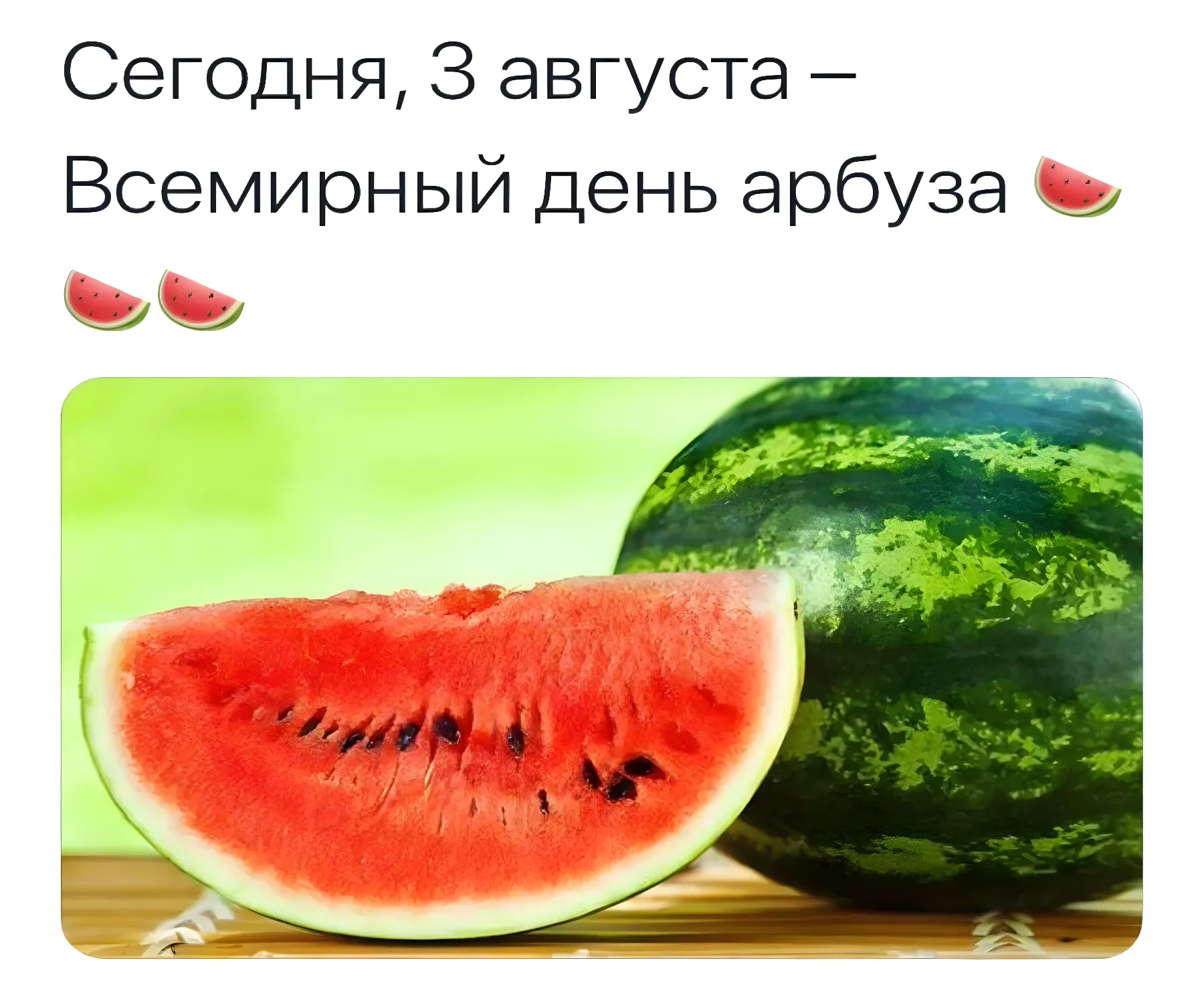 Открытка с пожеланиями