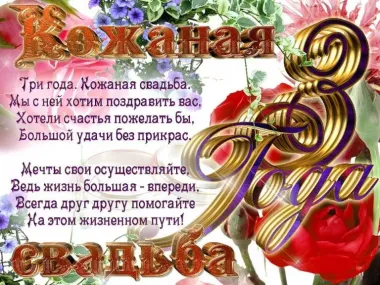 Открытка с пожеланиями Поздравление, красивое пожелание Яркая открытка с днем трех стильно, прикольно, коротко, своими словами