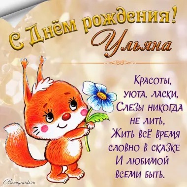 Открытка с пожеланиями Поздравление, красивое пожелание Нежная открытка с днем стильно, прикольно, коротко, своими словами