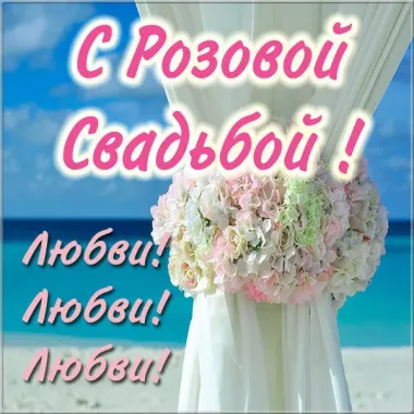 Открытка с пожеланиями Поздравление, красивое пожелание Нежная картинка с стильно, прикольно, коротко, своими словами