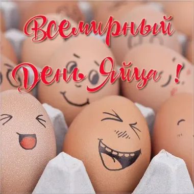 Открытка с пожеланиями Поздравление, красивое пожелание Смешная картинка на всемирный стильно, прикольно, коротко, своими словами