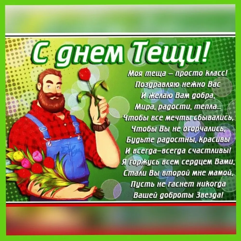 Открытка с пожеланиями 