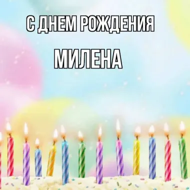 Открытка с пожеланиями Поздравление, красивое пожелание Праздничная картинка на день стильно, прикольно, коротко, своими словами