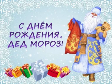 Открытка с пожеланиями Поздравление, красивое пожелание Яркая открытка с днем рождения, стильно, прикольно, коротко, своими словами