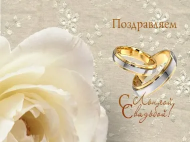 Открытка с пожеланиями Поздравление, красивое пожелание Картинка нежная с днем стильно, прикольно, коротко, своими словами