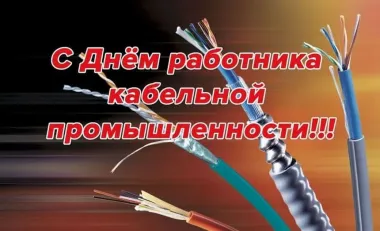 Открытка с пожеланиями Поздравление, красивое пожелание Картинка с днем работников стильно, прикольно, коротко, своими словами