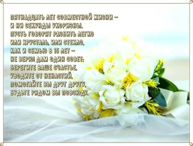 Открытка с пожеланиями Поздравление, красивое пожелание Яркая открытка в пятнадцатую стильно, прикольно, коротко, своими словами