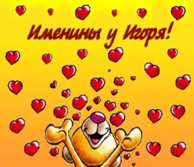 Открытка с пожеланиями Поздравление, красивое пожелание Картинка смешная с стильно, прикольно, коротко, своими словами