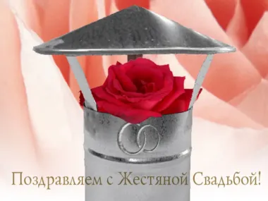 Открытка с пожеланиями Поздравление, красивое пожелание Картинка поздравляем с стильно, прикольно, коротко, своими словами