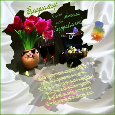 Открытка с пожеланиями Поздравление, красивое пожелание Красивая картинка с пожеланием в день стильно, прикольно, коротко, своими словами