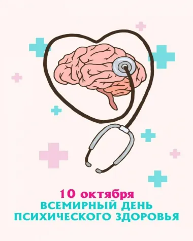 Открытка с пожеланиями Поздравление, красивое пожелание Открытка прикольная во всемирный день стильно, прикольно, коротко, своими словами