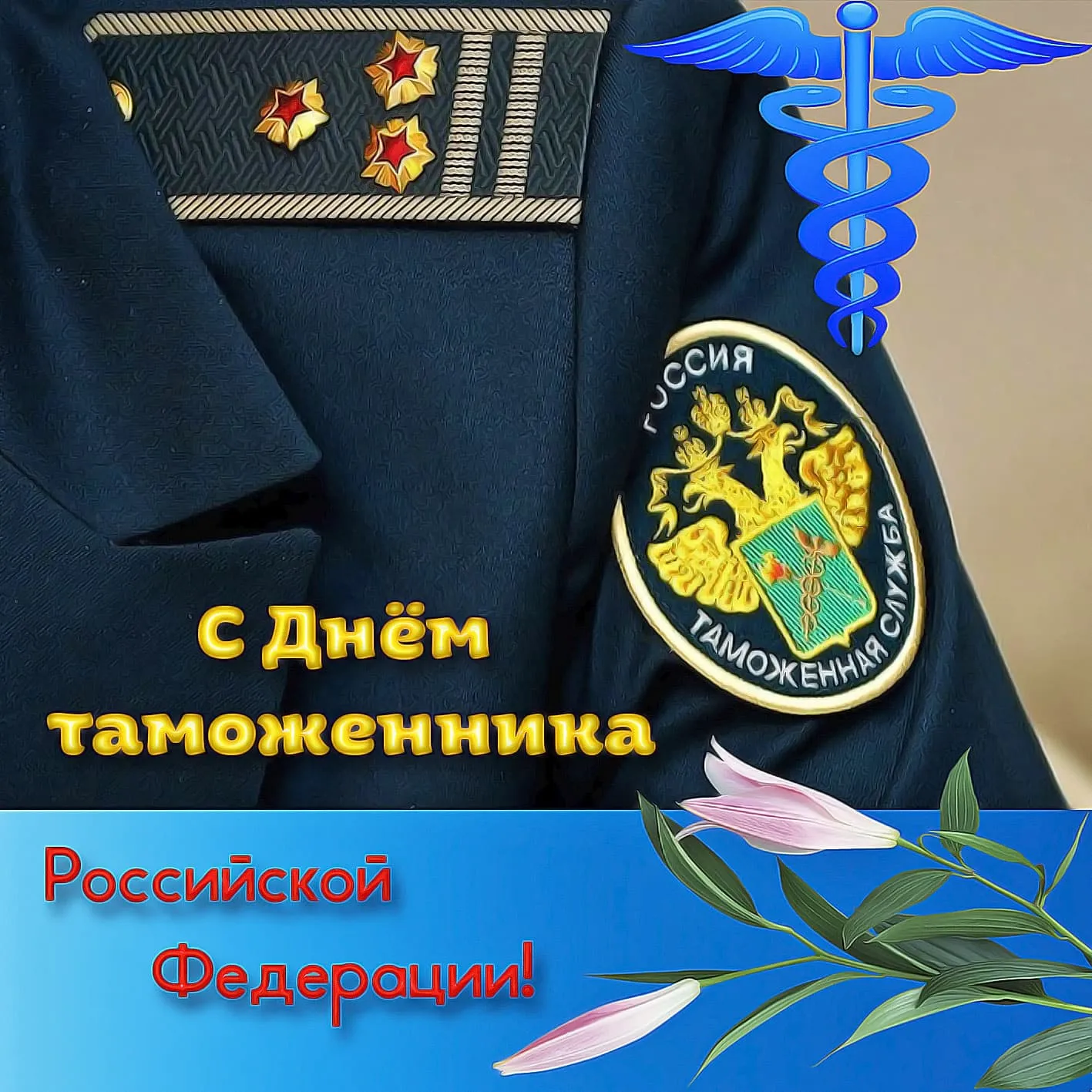 Открытка с пожеланиями 