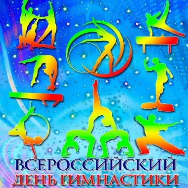 Открытка с пожеланиями Поздравление, красивое пожелание Яркая картинка на всероссийский стильно, прикольно, коротко, своими словами