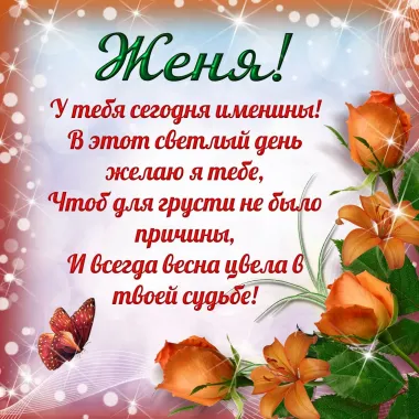 Открытка с пожеланиями Поздравление, красивое пожелание Красивая открытка с пожеланием жене на стильно, прикольно, коротко, своими словами