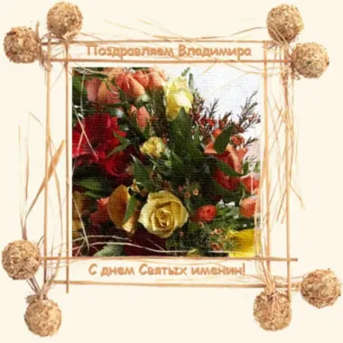 Открытка с пожеланиями Поздравление, красивое пожелание Открытка на святые стильно, прикольно, коротко, своими словами