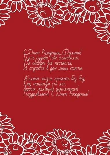 Открытка с пожеланиями Поздравление, красивое пожелание Картинка с пожеланием на день стильно, прикольно, коротко, своими словами