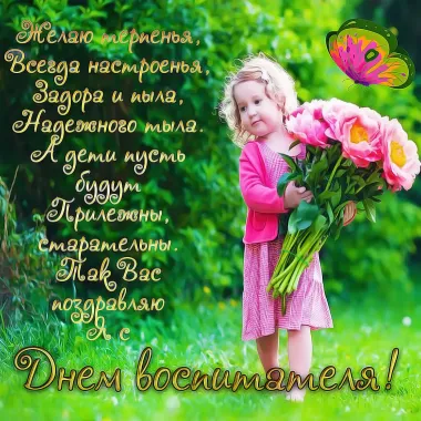 Открытка с пожеланиями Поздравление, красивое пожелание Открытка с поздравлением на стильно, прикольно, коротко, своими словами