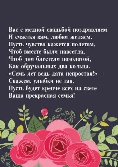 Открытка с пожеланиями Поздравление, красивое пожелание Картинка с поздравлением на стильно, прикольно, коротко, своими словами