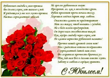 Открытка с пожеланиями Поздравление, красивое пожелание Картинка яркая с пожеланием на сорокалетний стильно, прикольно, коротко, своими словами