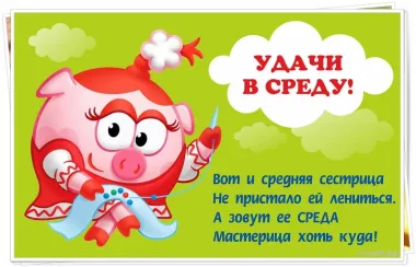 Открытка с пожеланиями Поздравление, красивое пожелание Удачи стильно, прикольно, коротко, своими словами