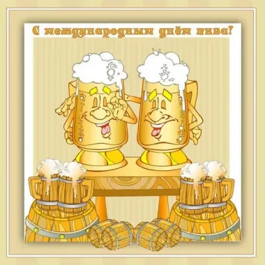 Открытка с пожеланиями Поздравление, красивое пожелание Прикольная открытка с международным стильно, прикольно, коротко, своими словами