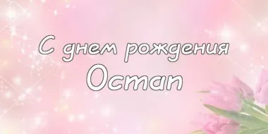 Открытка с пожеланиями Поздравление, красивое пожелание Нежная открытка с днем стильно, прикольно, коротко, своими словами