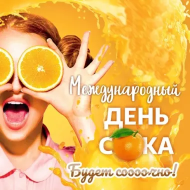 Открытка с пожеланиями Поздравление, красивое пожелание Открытка с международным стильно, прикольно, коротко, своими словами