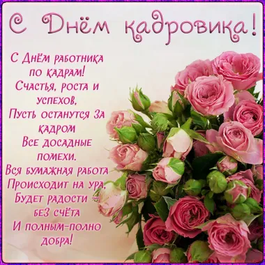 Открытка с пожеланиями Поздравление, красивое пожелание Нежная картинка с пожеланием в стильно, прикольно, коротко, своими словами