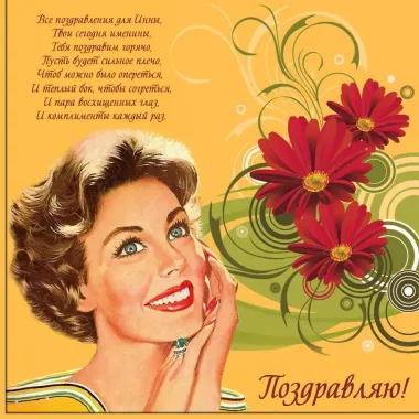 Открытка с пожеланиями Поздравление, красивое пожелание Картинка поздравительная яркая на день стильно, прикольно, коротко, своими словами