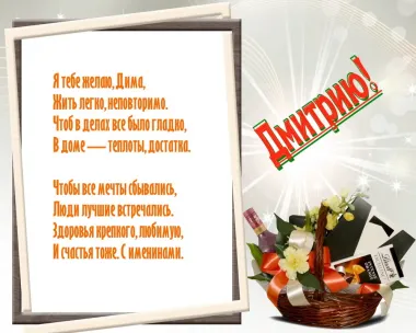 Открытка с пожеланиями Поздравление, красивое пожелание Открытка поздравительная на стильно, прикольно, коротко, своими словами