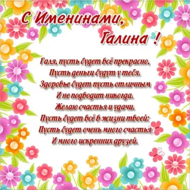 Открытка с пожеланиями Поздравление, красивое пожелание Картинка с пожеланием на день стильно, прикольно, коротко, своими словами