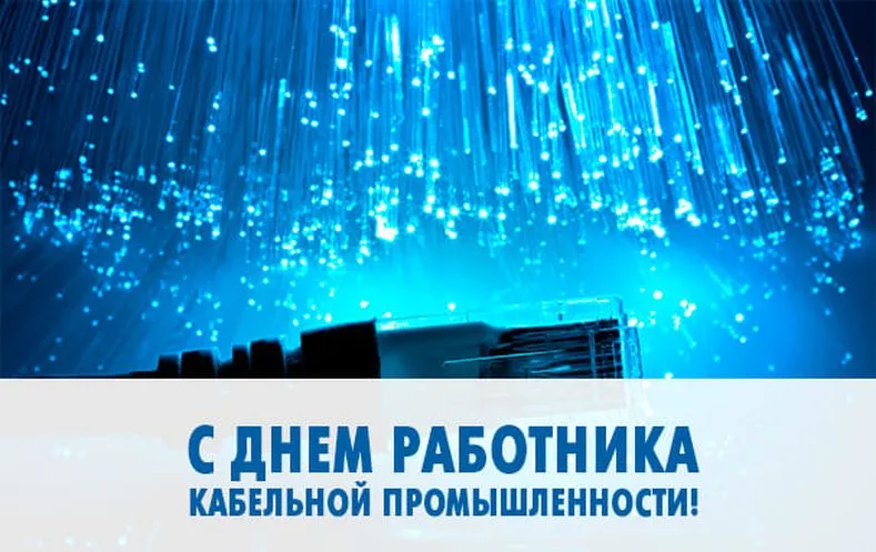 Открытка с пожеланиями Поздравление, красивое пожелание Яркая открытка в день работника стильно, прикольно, коротко, своими словами