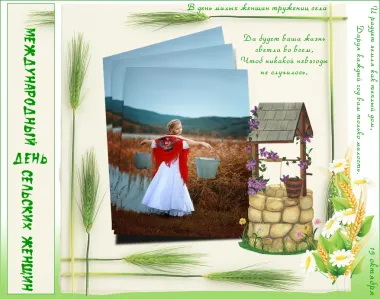 Открытка с пожеланиями Поздравление, красивое пожелание Нежная поздравительная открытка во всемирный день стильно, прикольно, коротко, своими словами