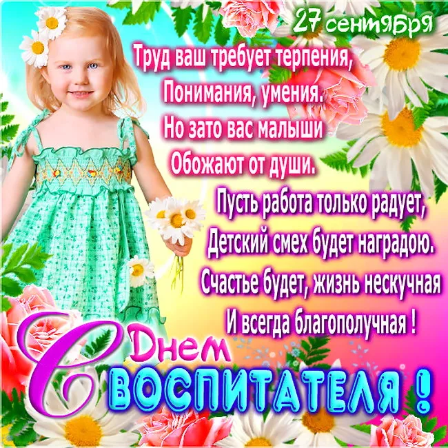 Открытка с пожеланиями 