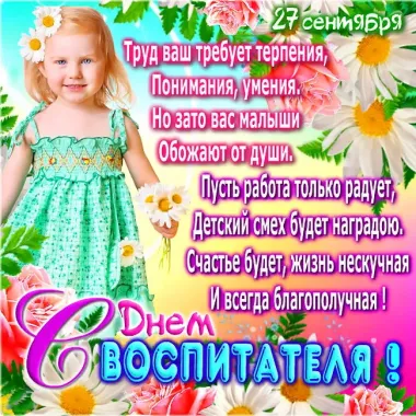 Открытка с пожеланиями Поздравление, красивое пожелание Яркая картинка с поздравлением в стильно, прикольно, коротко, своими словами