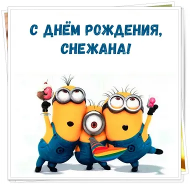 Открытка с пожеланиями Поздравление, красивое пожелание Прикольная открытка с днем стильно, прикольно, коротко, своими словами