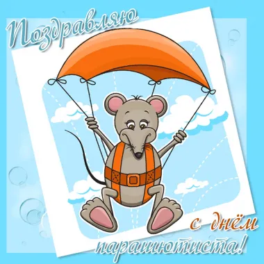 Открытка с пожеланиями Поздравление, красивое пожелание Прикольная поздравительная картинка с стильно, прикольно, коротко, своими словами