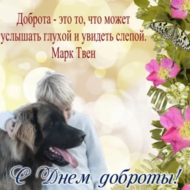 Открытка с пожеланиями Поздравление, красивое пожелание Картинка трогательная с пожеланием на стильно, прикольно, коротко, своими словами