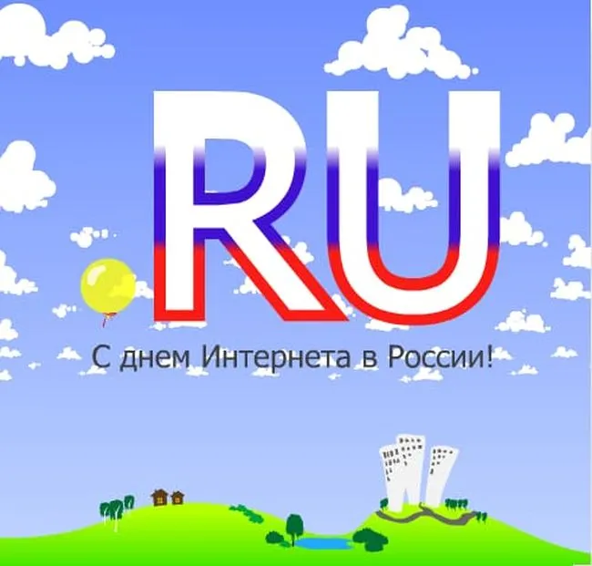 Открытка с пожеланиями Поздравление, красивое пожелание Яркая картинка с днем интернета стильно, прикольно, коротко, своими словами